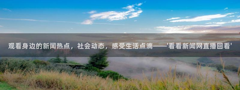 新闻图片