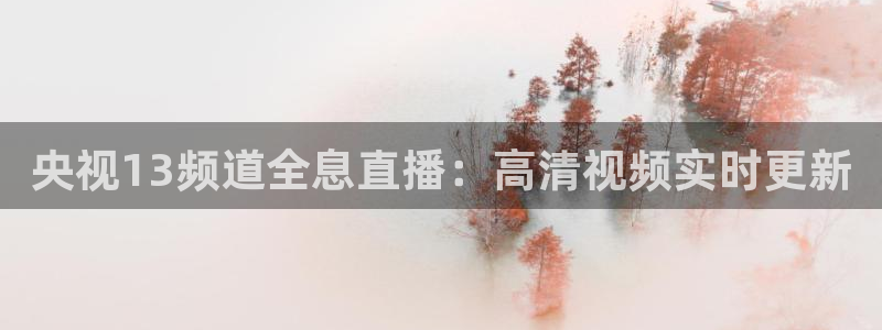 新闻图片